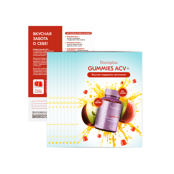 Nutriplus Яблочный ACV+