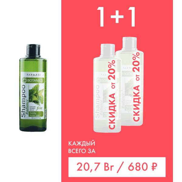 Шампунь для волос с экстрактом крапивы Шампунь для волос с экстрактом крапивы