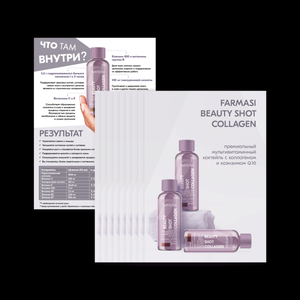Листовка Nutriplus Beauty shot collagen 10 шт