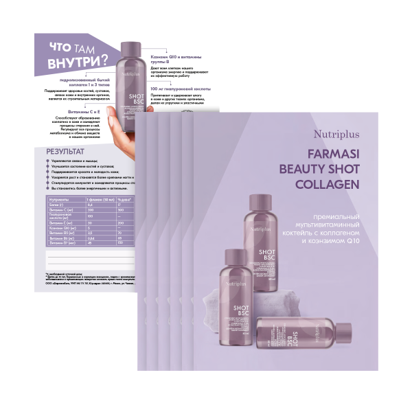 Листовка Nutriplus Beauty shot collagen 10 шт