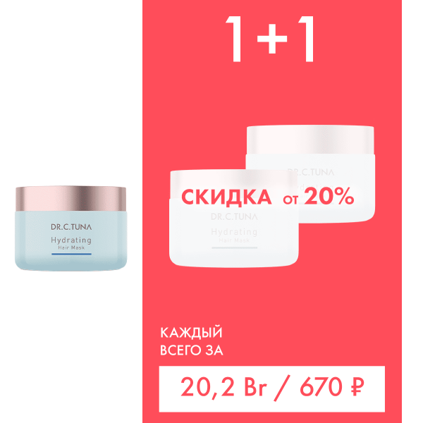 Маска увлажняющая