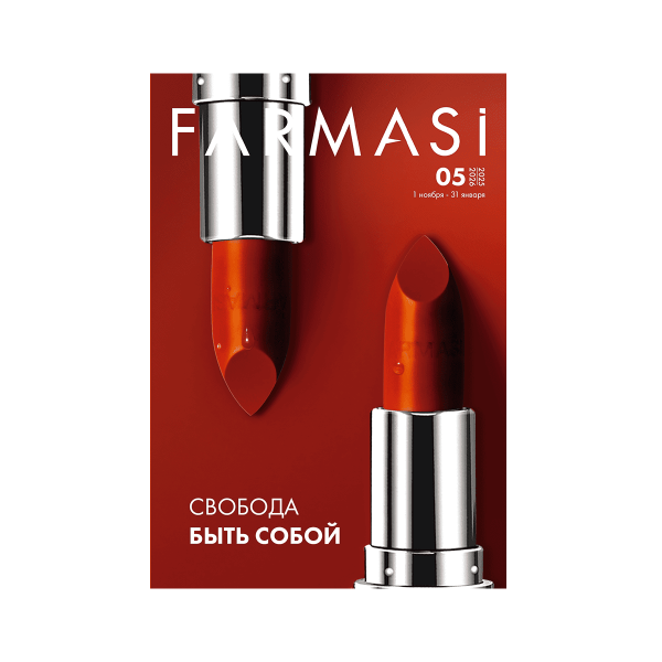 Каталог НОЯБРЬ/ЯНВАРЬ 2025/2026