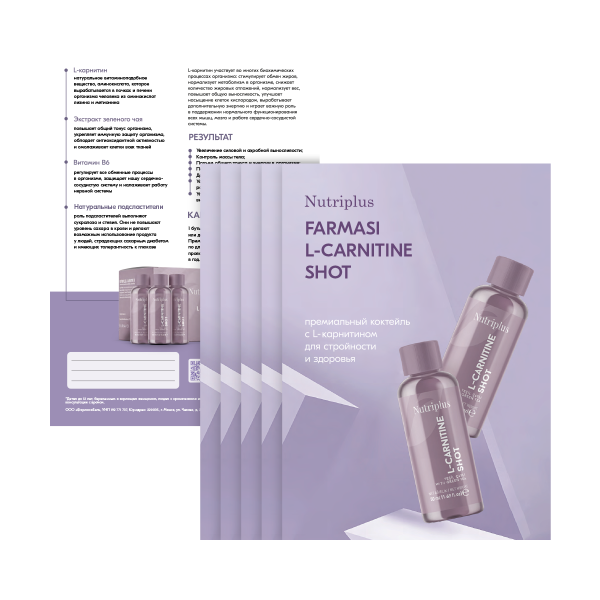 Листовка Nutriplus L-carnitine shot 10 шт
