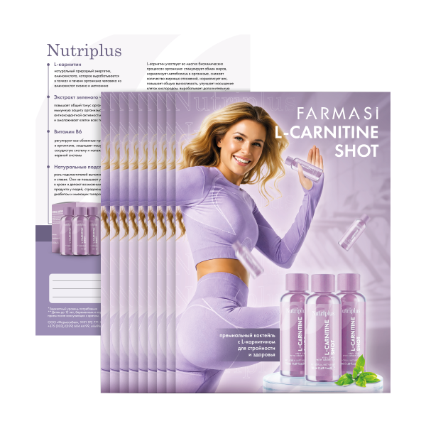 Листовка Nutriplus L-carnitine shot 10 шт