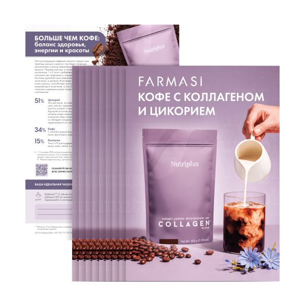 Листовка Nutriplus Кофе с коллагеном и цикорием 10 шт