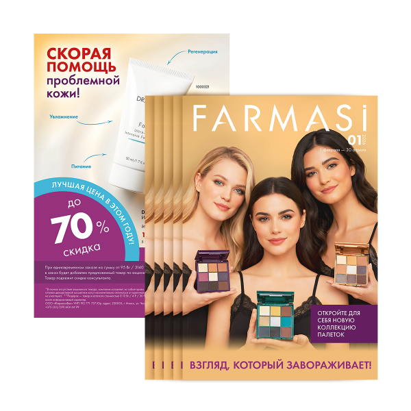 ФЕВРАЛЬ/АПРЕЛЬ 2026 5 шт.