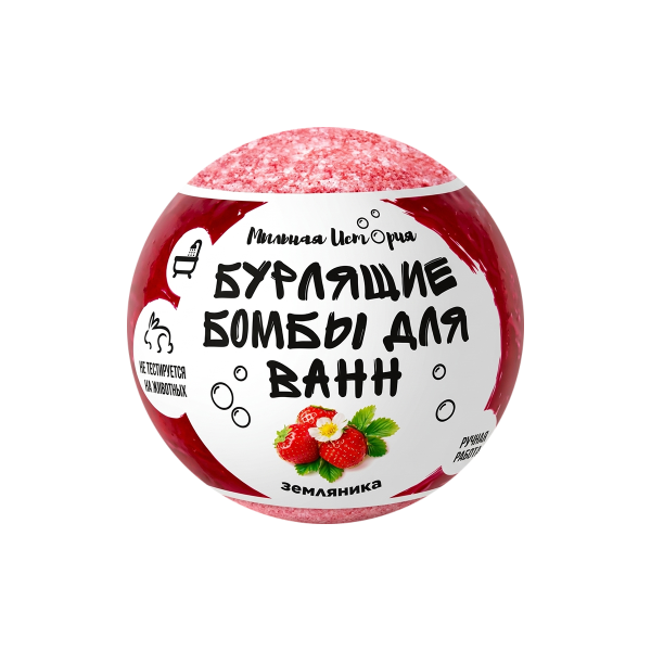 Бурлящие бомбочки для ванн